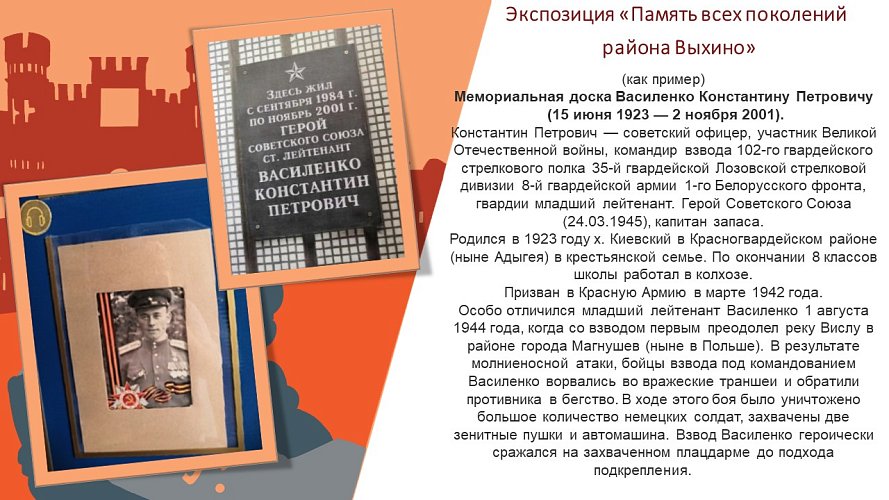 «80 лет памяти народного ополчения города Москвы»